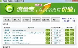 刷量神器藏漏洞攻击陷阱，数十万自媒体电脑沦为肉鸡