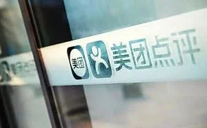 美团点评公开招股书全文，外卖业务为何成最大亮点