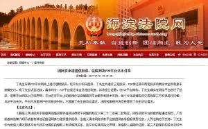 起底坑人理财平台广告：100%本息担保诱你上钩