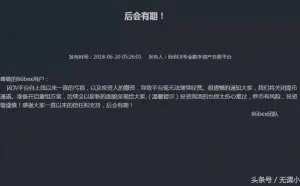 比特币暴跌之余，警惕数字交易所跑路