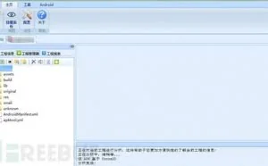 初探Android逆向：通过游戏APP破解引发的安全思考
