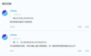 黄章：争取月底或下月初发布魅族16