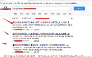 解决网站快照内容被篡改跳转被挂马的问题