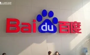 百度智能小程序来了，开发者做好“大迁徙”准备