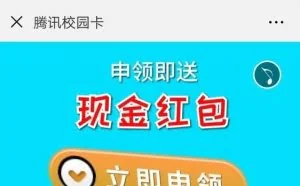 好想回去念书啊！腾讯校园卡19元流量不限量