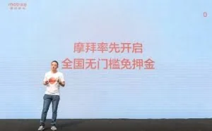 摩拜宣布全国无门槛免押 100%回收废旧单车