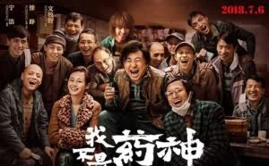 韩寒发文评《我不是药神》：罕见的国产好电影