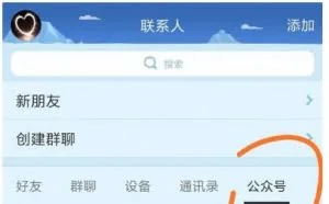 手机QQ取消关注微视方法介绍