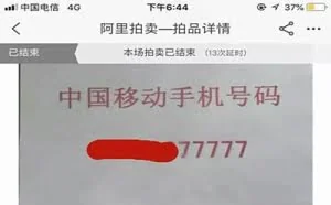 老赖无财产可供执行?