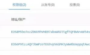 不懂EOS账户机制被盗币，注册账户前要先搞懂这些