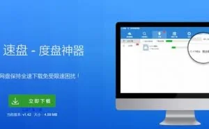 不一样的免费搜索神器，轻松搞定任何想要的资料，度盘免登陆下载