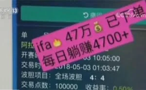 大案！网络赌球仅8个月会员达33万人 流水资金超千亿元