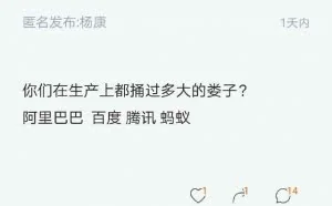 程序员都闯过多大的篓子？网友：差点把公司搞黄