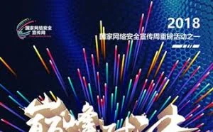 巅峰极客网安大赛报名结束 吸引数千支战队上万人报名