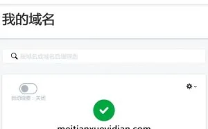 菜鸟1个小时之内搭建自己的WordPress博客