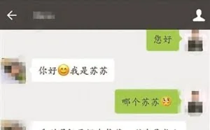 多地出现“卖茶叶”网络骗局