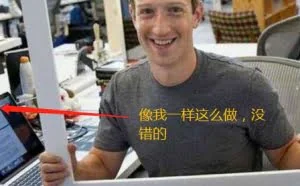 黑客：我入侵了你电脑拍下你看成人网站的画面 现在要钱还是要脸？