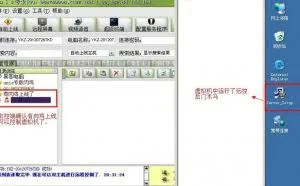 简单反黑客远程控制/后门的方法