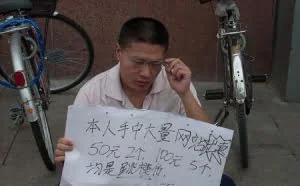 未来趋势再当网站的站长就的去要饭了