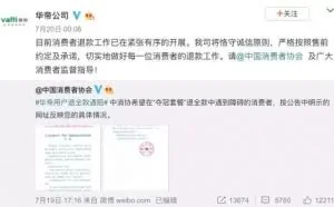 “夺冠”退款风波不断 华帝回应称真金白银无猫腻