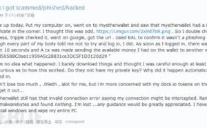 由Myetherwallet事件引发的思考：能否在DNS攻击中全身而退