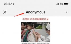 “疫苗门”涉事公司官网被黑：不搞你，对不起祖国的花朵