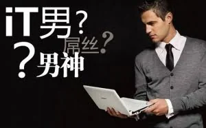 IT男惹谁了？刚摘掉“接盘侠”帽子，又被指出轨率最高