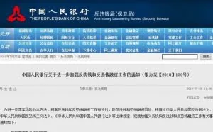 支付新规丨央行：跨境汇款1000美元以上，需要做这些