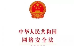 切勿模仿黑客入侵他人网站的行为，违法的！