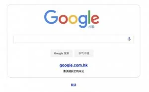 这次不是幻觉？传谷歌将为中国推出过滤版搜索引擎
