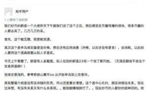 天涯论坛筹划超大规模发“币”计划：900亿枚！发帖就能挖矿！