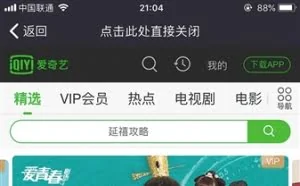 9块9看遍11个网站 “优爱腾”遭盗播