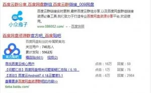 网赚分享：新手引流，用百度网盘群送资源，赚点小钱真不难