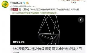 EOS安全漏洞又双叒叕来了！