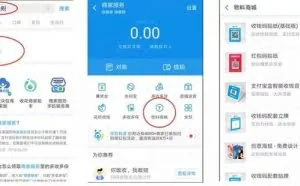 支付宝、微信提现免手续费攻略大全