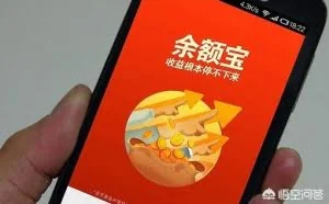 余额宝已经跌破4%了，连续下跌两个月了，还能继续存在里面吗？