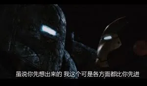 《钢铁侠》与程序员