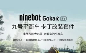 小米都开始卖车了，这生态链也太可怕了，2999的卡丁车组件了解下