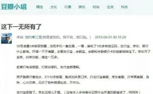 黑产拿“伪基站”强势转账，我是手机我现在慌得一批