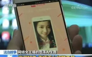夫妻主播“牵”出200家涉黄平台 “管理层”竟有“95后”