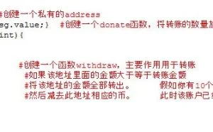 Solidity中的重入漏洞分析