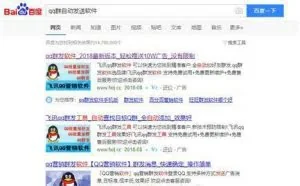 深度解密QQ引流：互联网地下从业者指南