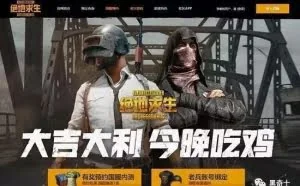 黑产凶猛：吃鸡外挂每天150，幕后老板月入百万