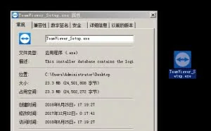 你下载的TeamViewer13破解版可能有毒