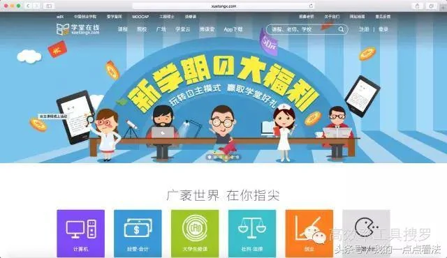 推荐10个业余时间可以自学的免费课程网站