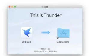 删掉这些文件，让「迅雷」做无广告的纯粹下载工具