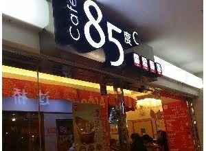 85度C台湾官网疑遭黑客入侵，出现多张蔡英文照片
