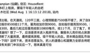 是谁在哄抬北京房租？自如、蛋壳、相寓深陷舆论风波