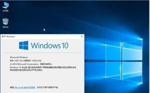 win10企业版与专业版的区别