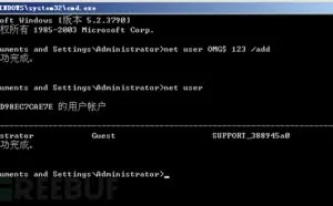 后渗透阶段的权限维持（Windows篇）